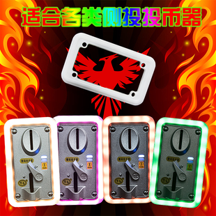 投币器面板塑料装饰框七彩灯颜色发光侧投游戏机通用娃娃机配件