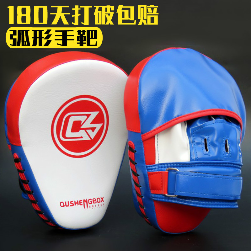加厚弧形拳击手靶成人儿童拳套手靶陪练跆拳道散打拳搏击泰拳手靶