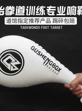 跆拳道脚靶响靶儿童手靶脚板脚把靶子踢靶拳靶拳击训练器材鸡腿靶