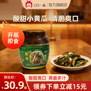 三口一品413g酸甜小黄瓜韩式泡菜下饭菜外婆菜