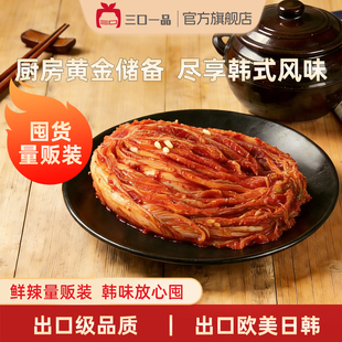 三口一品延边泡菜餐饮饭店连锁专用下饭菜韩国正宗辣白菜20斤装