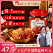 延边袋装 三口一品辣白菜韩国泡菜韩式 罐酸辣甜商用 主播推荐