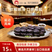 三口一品韩国朝鲜延边蔬菜米血肠东北糯米肠手工即食500g袋装