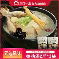 三口一品 Суп суп корейский женьшень куриный суп целый куриный фаст -фуд женьшень куриный суп корейский вкус 1000 г*2 сумки