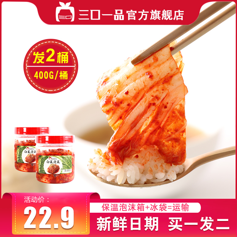 三口一品泡菜招商加盟