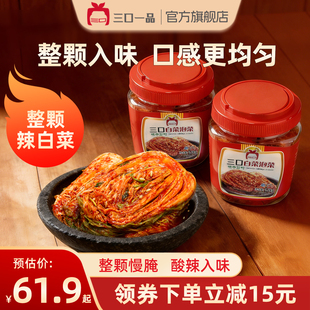三口一品辣白菜泡菜韩国延边萝卜块酸辣甜口延边朝鲜韩式下饭小菜