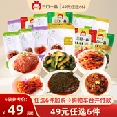 泡菜延边 三口一品白菜泡菜80g7袋辣白菜韩式 49元 任选6件