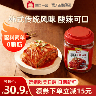 三口一品辣白菜韩国泡菜韩式小葱延边小萝卜袋装罐酸辣甜商用朝鲜