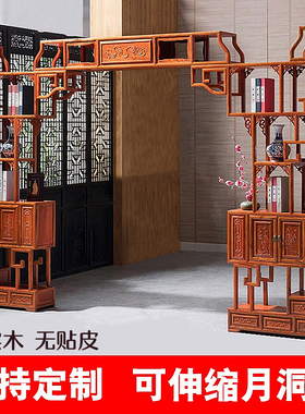 全实木月洞门隔断仿古新中式博古架客厅电视背景墙玄关柜月亮拱门