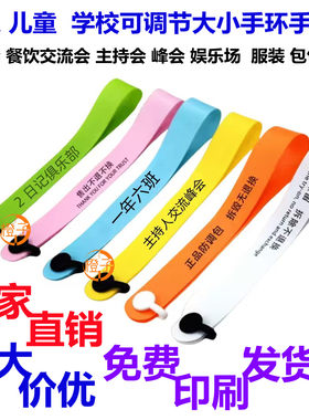 100条软胶防拆手环手腕识别带