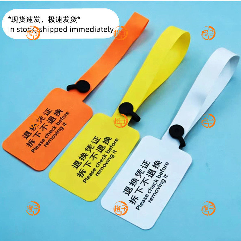 一次性鞋包服防伪防调包扣标牌标签扎带防盗防掉包吊牌塑料封条锁
