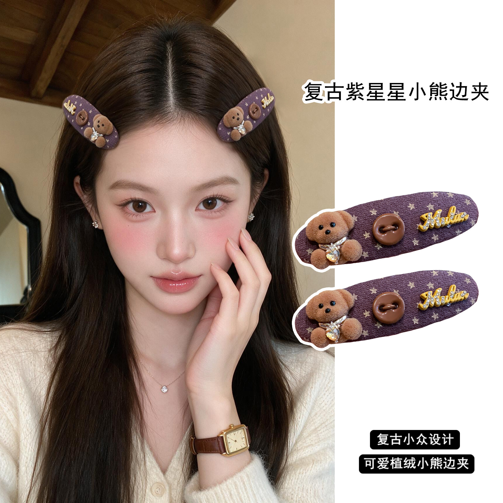 韩系闪钻狗狗星星发夹减龄