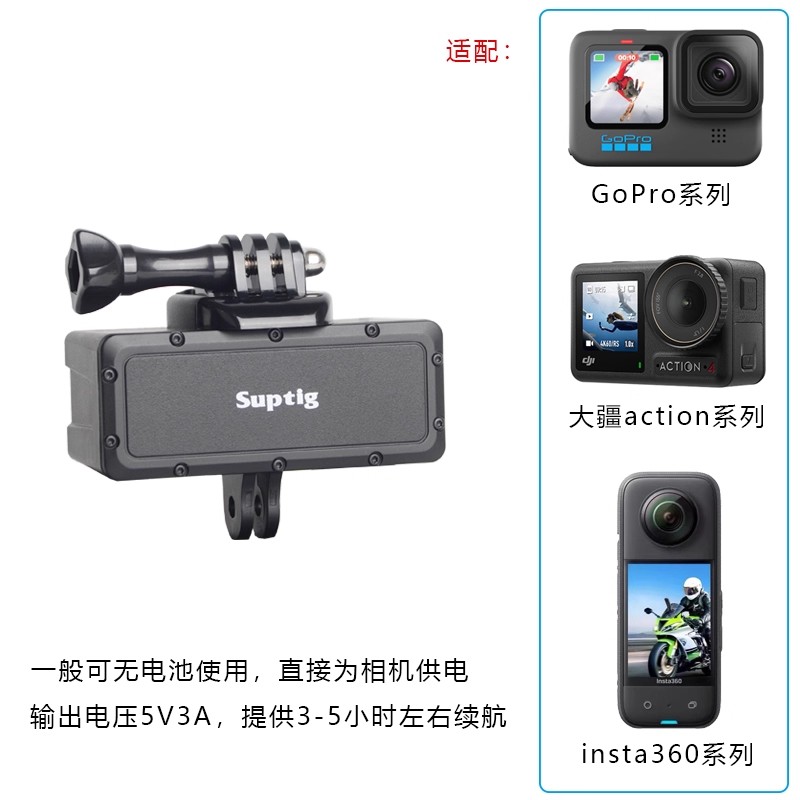 适用gopro外接电源大疆Action
