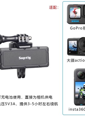 GoPro13/12/11/10外接电池电源续航配件大疆Action5/4/3相机