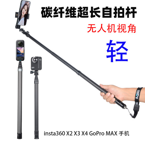 碳纤维自拍杆手机加超长杆