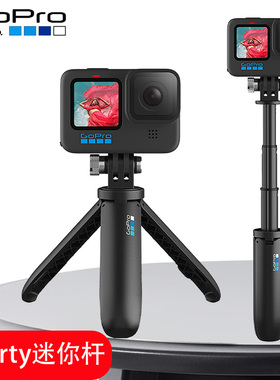 GoPro13/12/11/10/9/8/7/6原装手持杆迷你杆自拍杆shorty支架配件