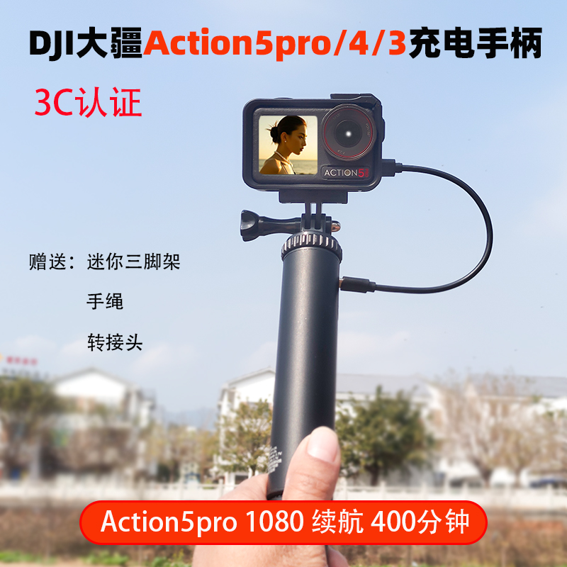 有3C认证充电手柄适用大疆