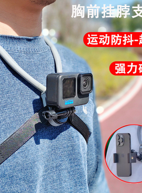 运动相机GoPro13/12/11挂脖支架磁吸Action5pro路亚配件钓鱼直播