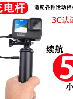gopro12/11/10/9/8/7/6/5充电手柄外接自拍杆手柄3C认证支架配件