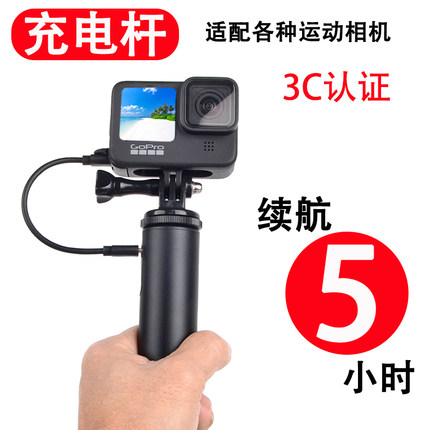 适用gopro12/11/10/9/8/7充电手柄外接自拍杆手柄3C认证支架配件