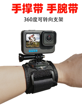 GoPro13/12/11/10/9/8手掌带手腕带支架insta360运动相机Action4