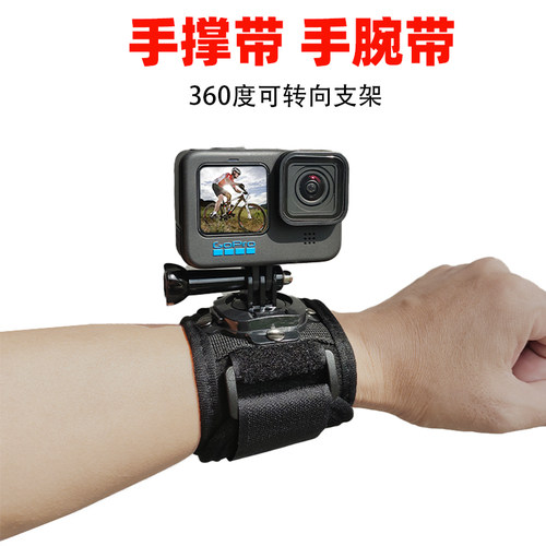 适用GoPro手掌带手腕带支架