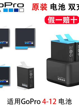 gopro12/11/10/9/8/7/5/4/Max原装电池板充电盒正品配件充电仓
