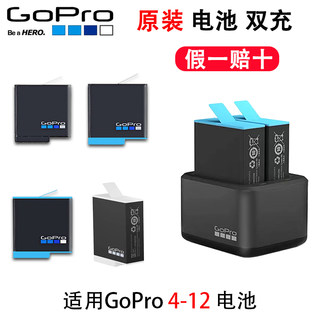 gopro12/11/10/9/8/7/5/4/Max原装电池板充电盒正品配件充电仓