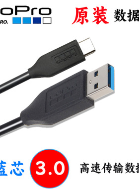 GoPro12/11/10/9/8/7/6/5/4/3Max原装充电线数据线冲电线相机配件