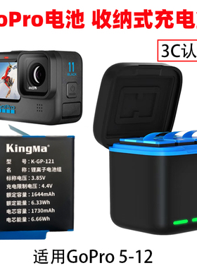 GoPro12/11/10/9/8/7/6/5电池充电器三充座充快充运动相机3C认证