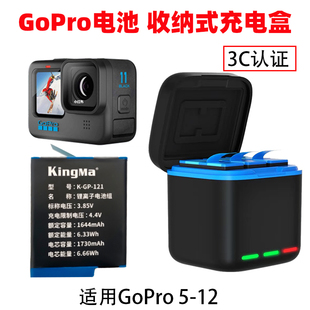 GoPro12/11/10/9/8/7/6/5电池充电器三充座充快充运动相机3C认证