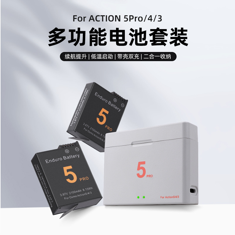 适用DJI大疆Action5pro/4/3电池