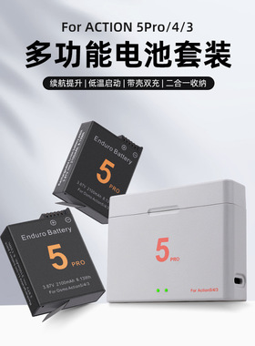 适用DJI大疆 Osmo Action5pro/4/3电池充电仓快充高续航座充双充