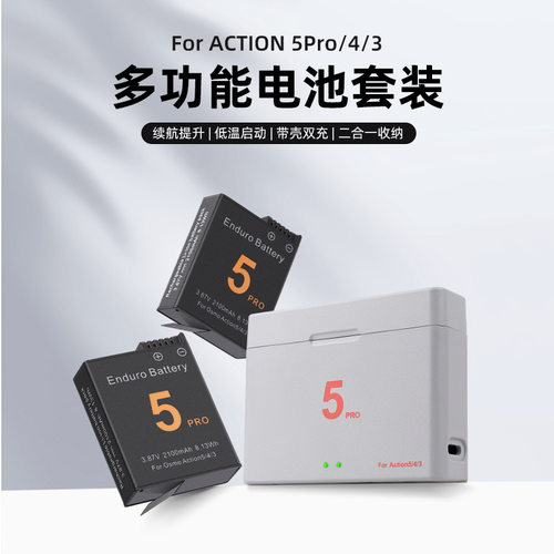 适用DJI大疆Action5pro/4/3电池