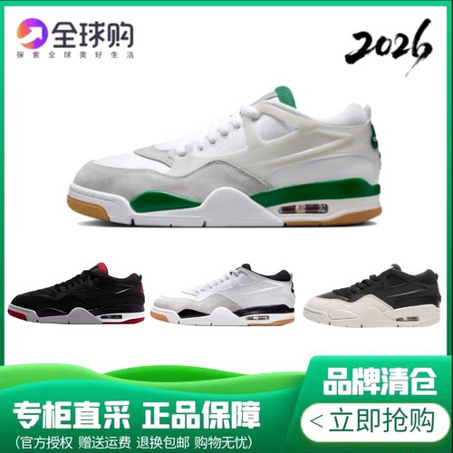 2026男女运动鞋热卖 4RM 时尚百搭 防滑耐磨 低帮复古篮球鞋板鞋