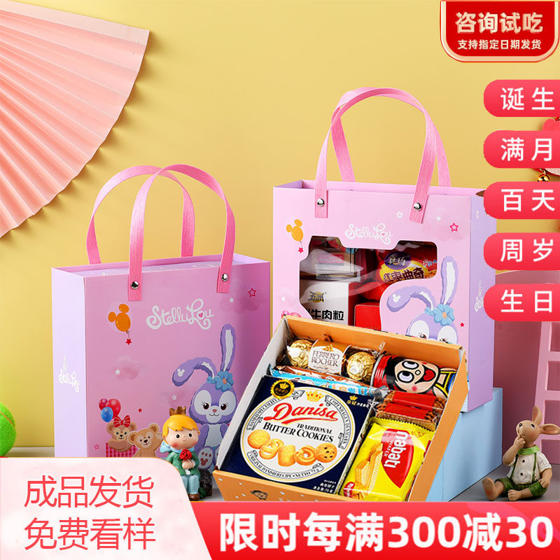 宝宝诞生礼满月酒回礼喜饼儿童生日十周岁伴手礼品小朋友零食礼盒