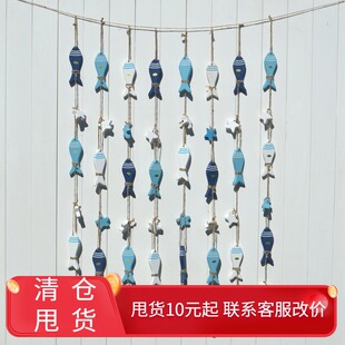 地中海风格木质小鱼串海星海马装饰挂件渔网门帘装饰墙壁挂饰包邮