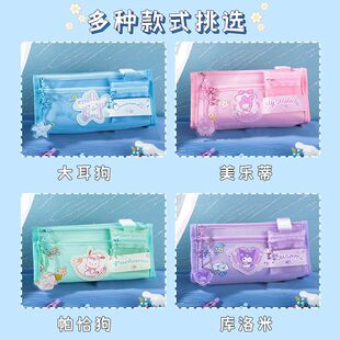 HelloKitty正版三丽鸥笔袋大容量铅笔盒学生女孩铅笔文具盒手拿包