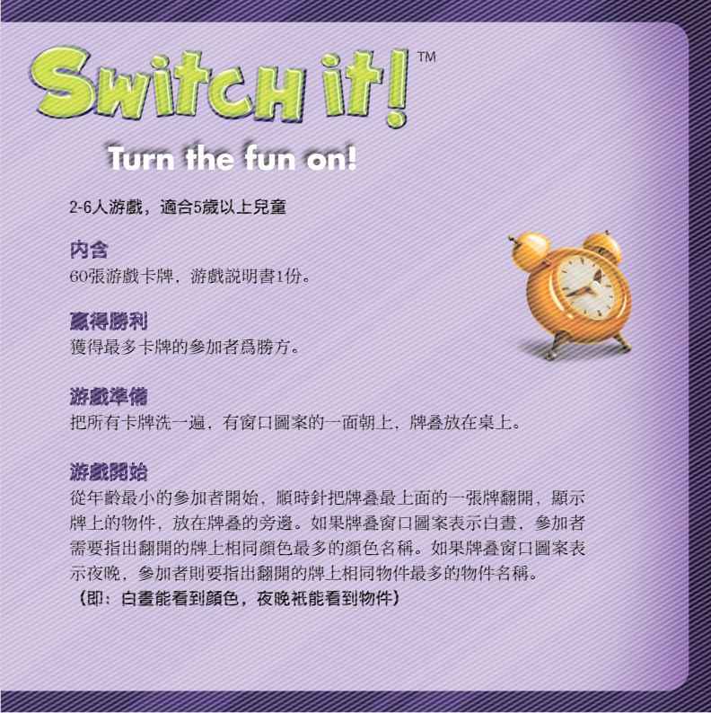 正品 foxmind 智力桌面游戏 儿童益智玩具 智争朝夕switch it卡牌