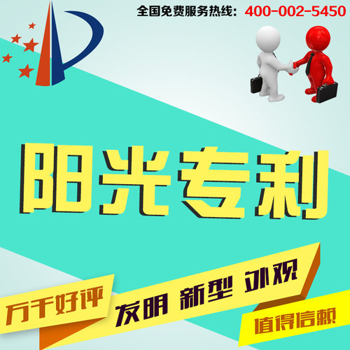 阳光知产专利咨询