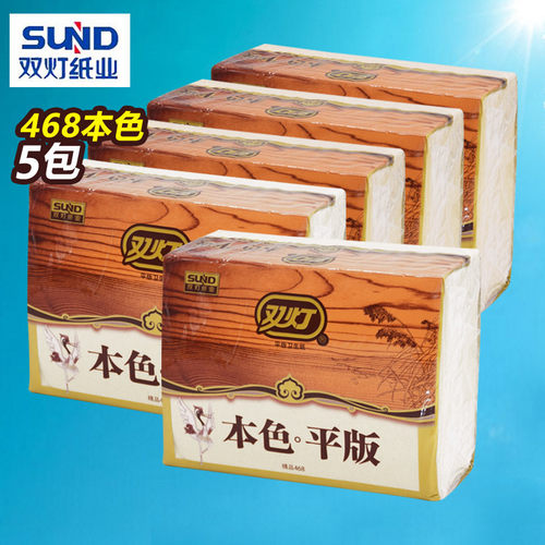 双灯精品官方旗舰包装平板卫生纸