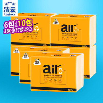 洁云卫生纸本色压花380张6包