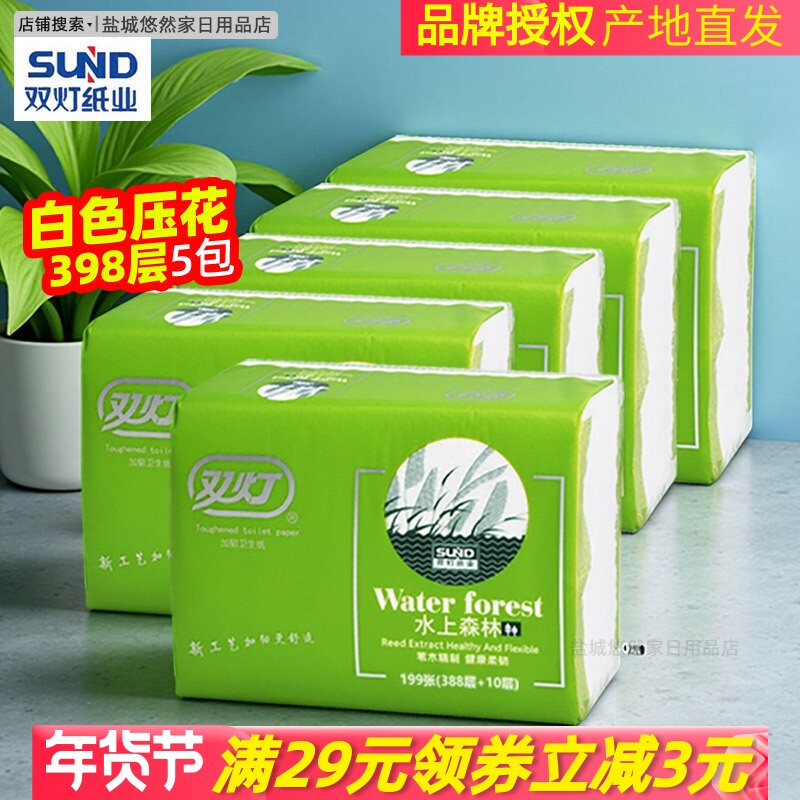 双灯398层平板卫生纸水上森林纸