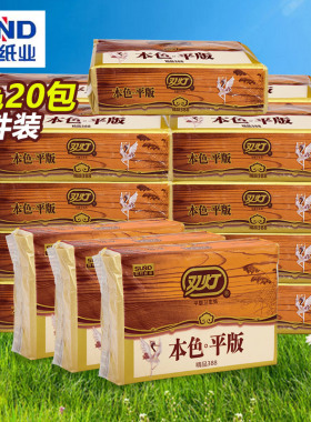 双灯本色平板卫生纸20包精品388实惠装家用厕纸原浆草纸正品纯本