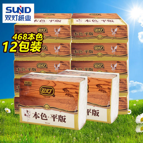 双灯本色平板卫生纸12包厕纸精品468纯本色家用实惠装整箱老草纸