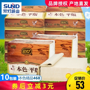 双灯本色平板卫生纸家用精品468纯本色实惠装10包草纸精品厕纸