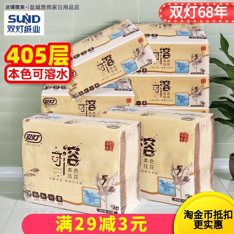 双灯本色可溶压花卫生纸10包