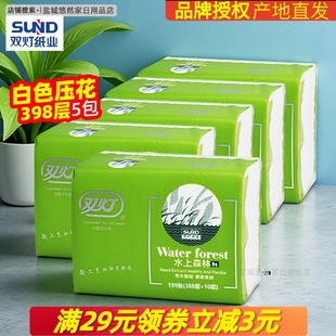双灯加韧压花卫生纸398层家用水上森林5包装 草纸白色平板柔韧厕纸