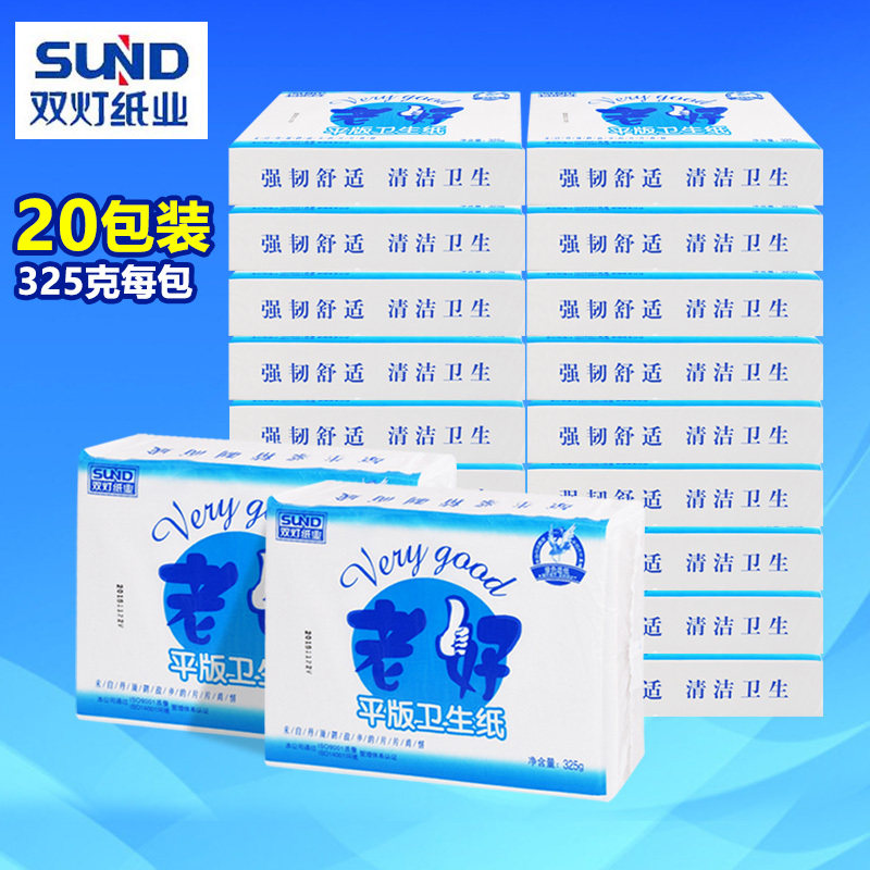 双灯老好平板卫生纸325g家用厕纸20包家庭实惠装白色粗草纸卫生纸