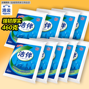 洁伴平板卫生纸460克g多包纸巾卫生间家用厕纸洁云草纸手纸实惠装